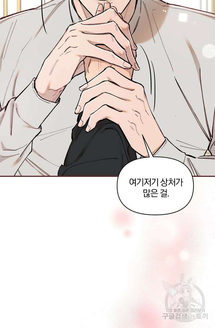 광란열차 38화 64
