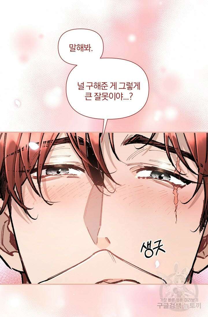 광란열차 38화 65