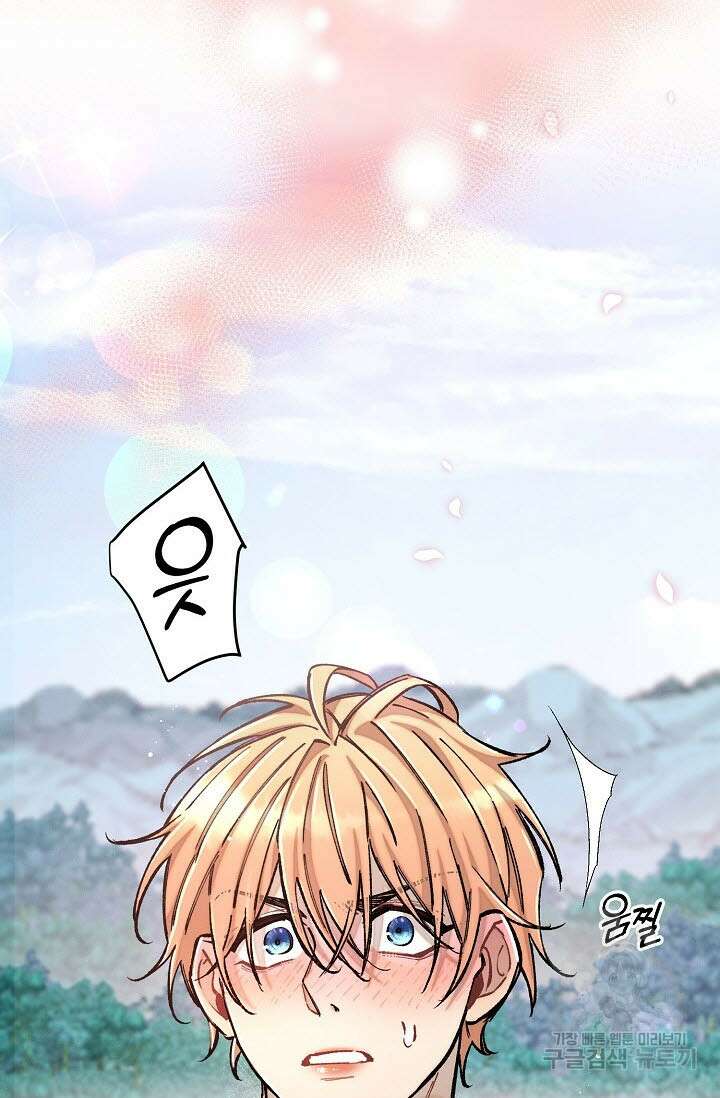 광란열차 38화 66