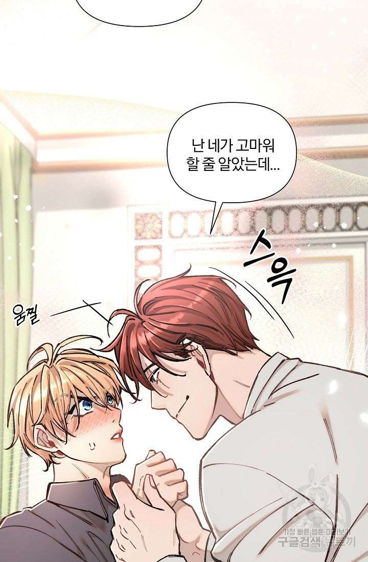 광란열차 38화 68