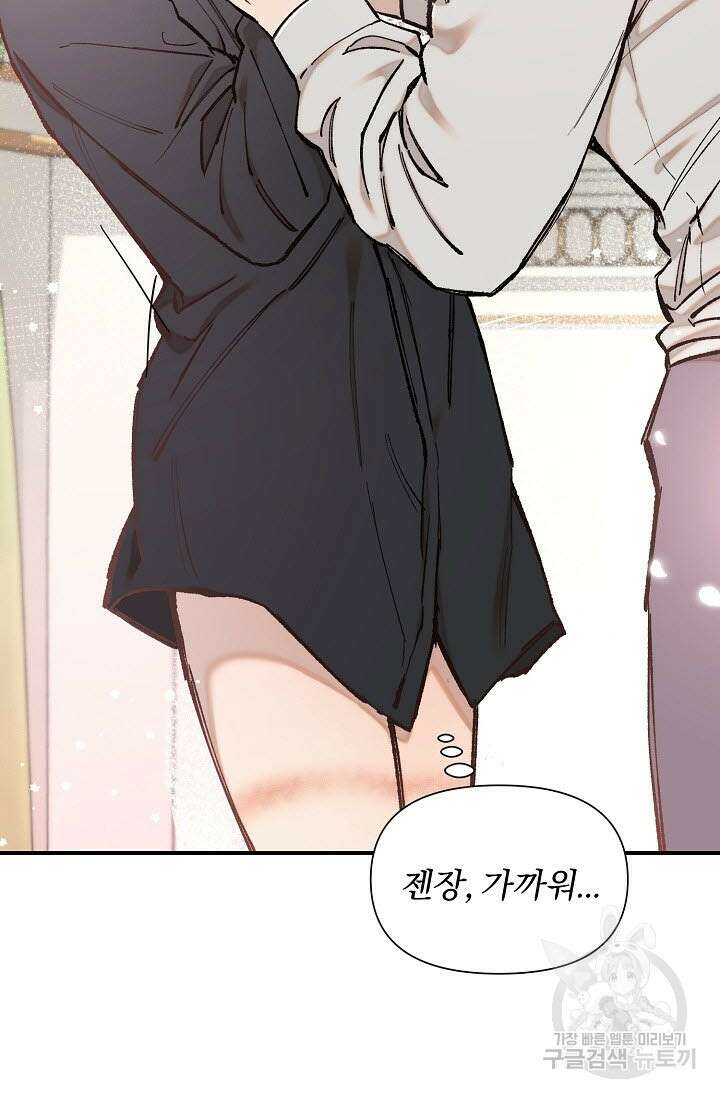 광란열차 38화 69