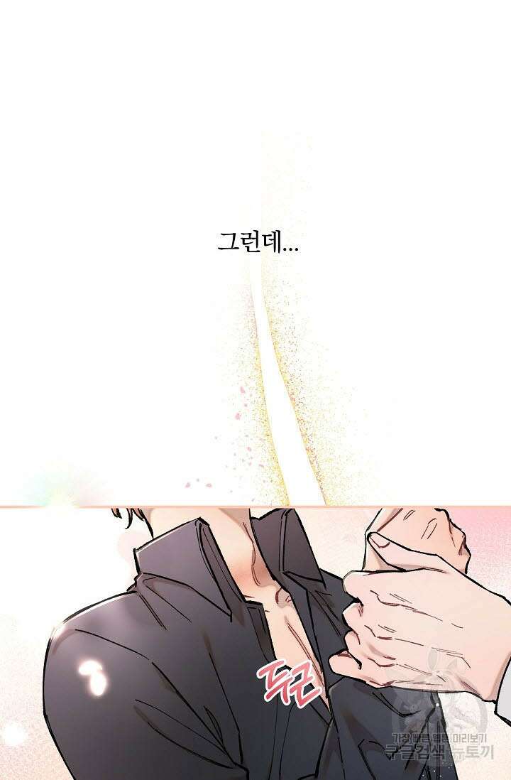 광란열차 38화 70