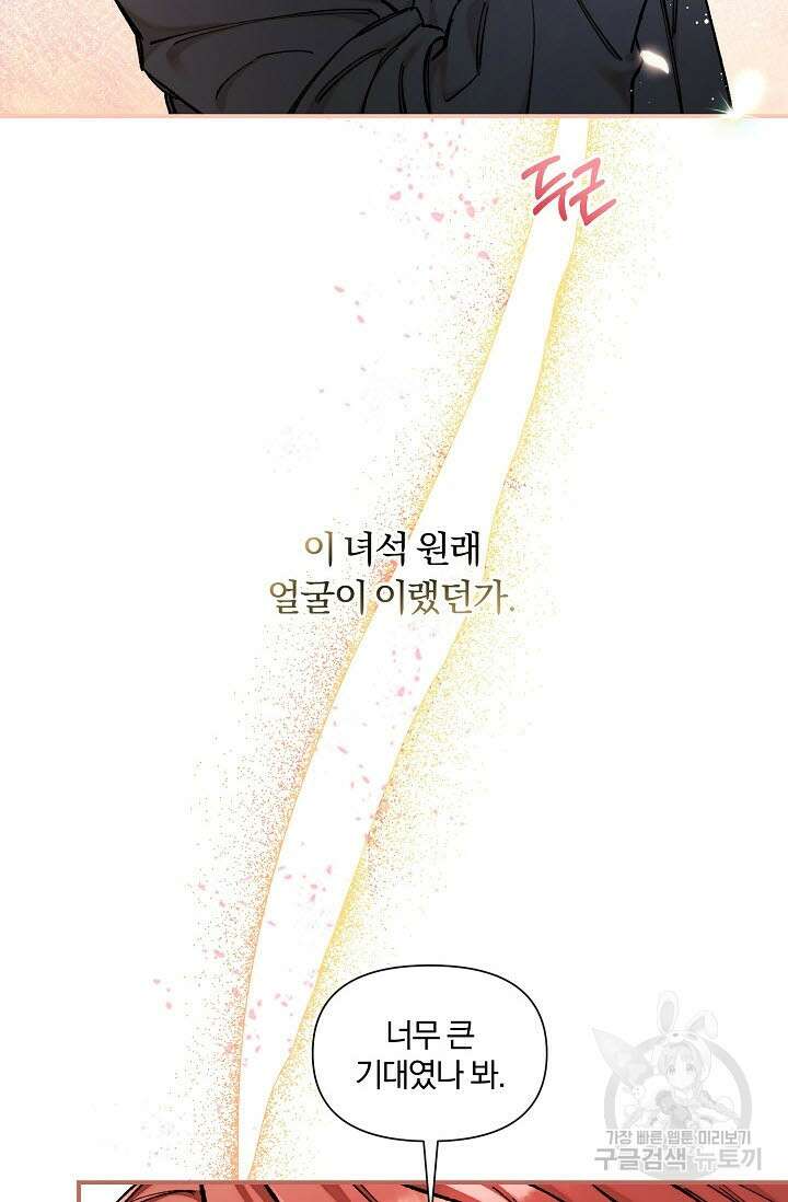 광란열차 38화 71