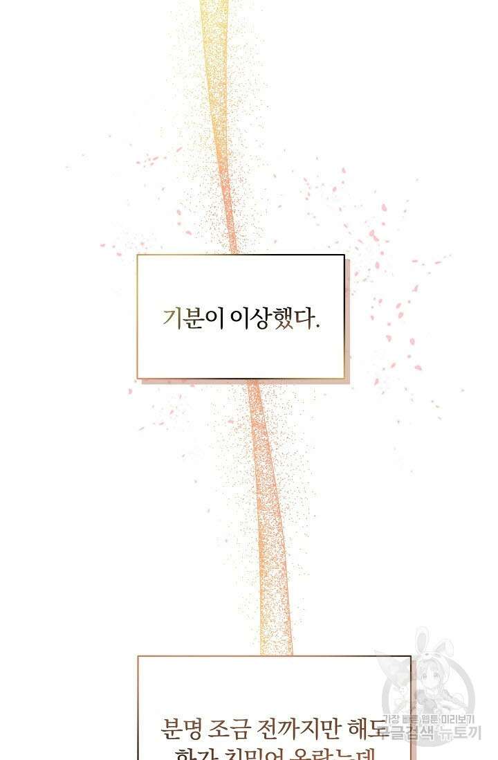 광란열차 38화 73