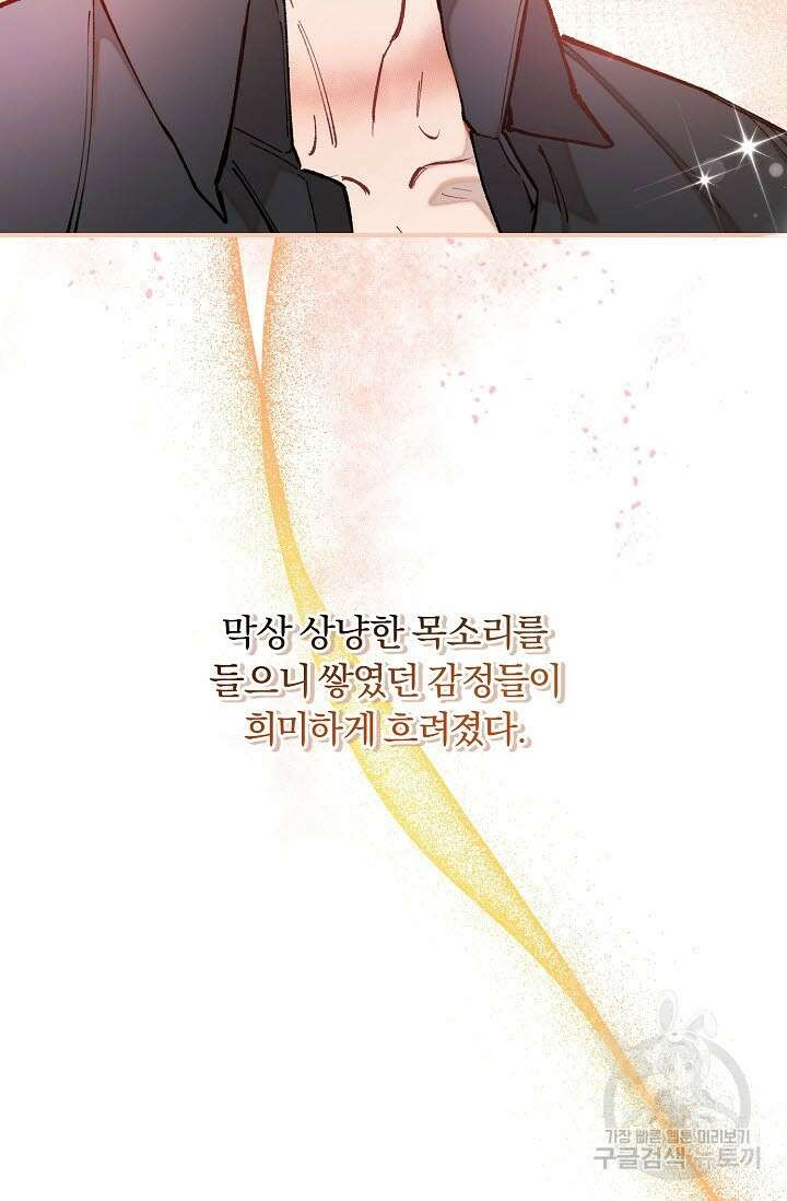 광란열차 38화 75