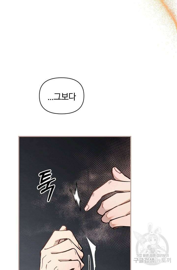 광란열차 38화 76