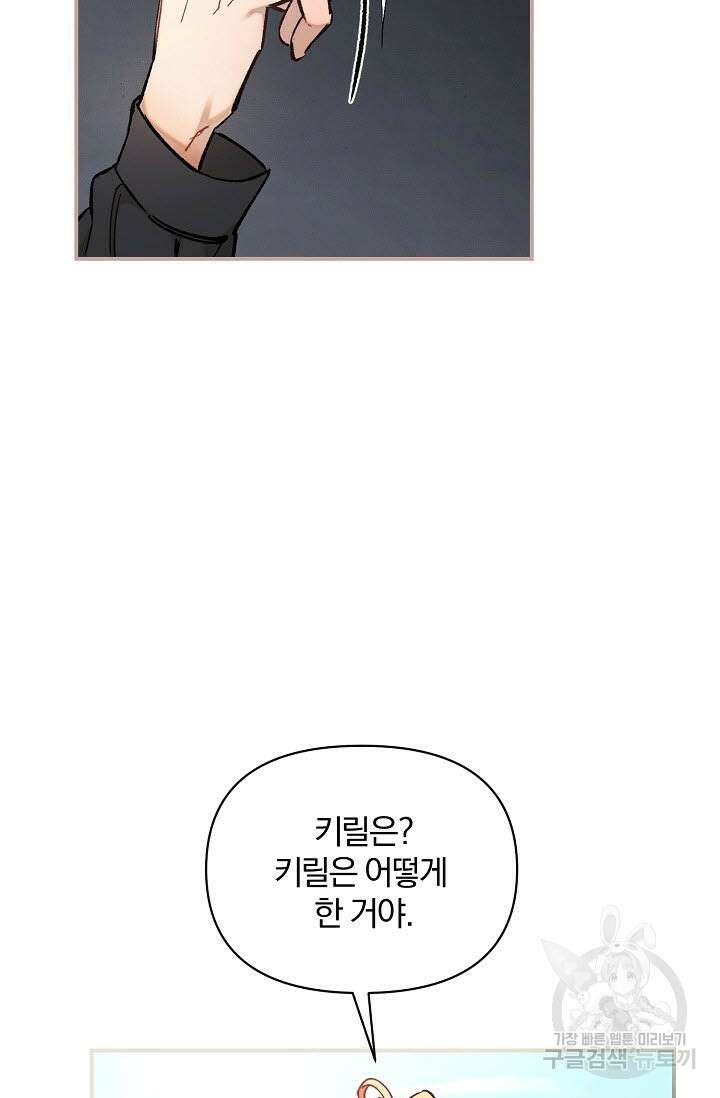 광란열차 38화 77