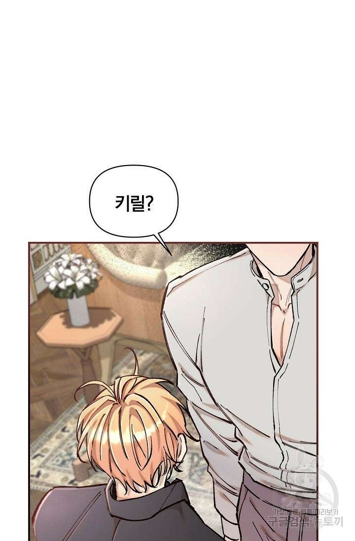 광란열차 38화 79
