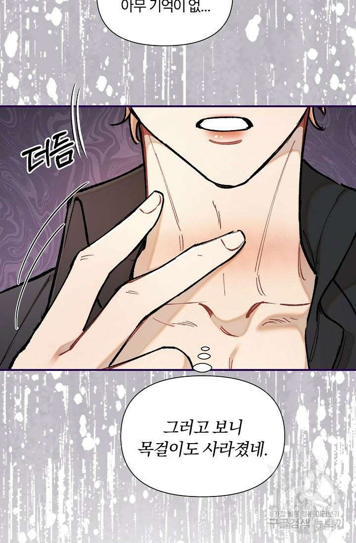 광란열차 38화 81