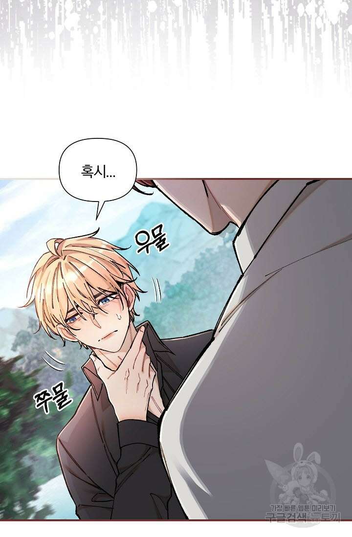 광란열차 38화 82