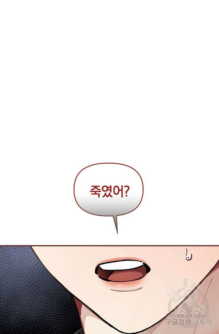 광란열차 38화 83