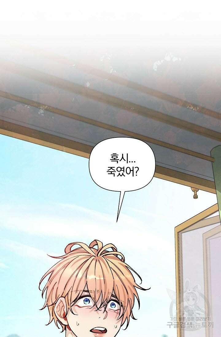 광란열차 38화 87