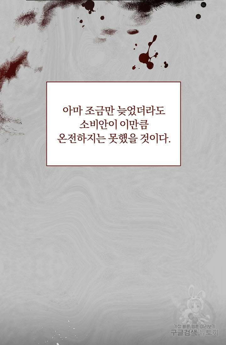 광란열차 38화 93