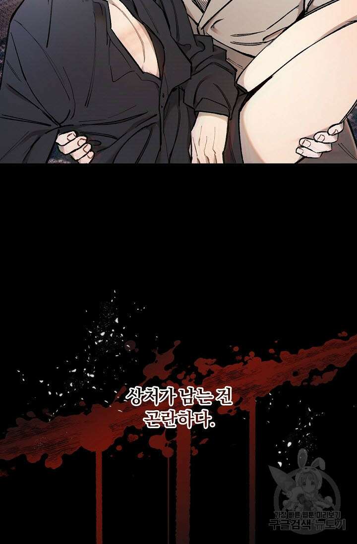 광란열차 38화 95