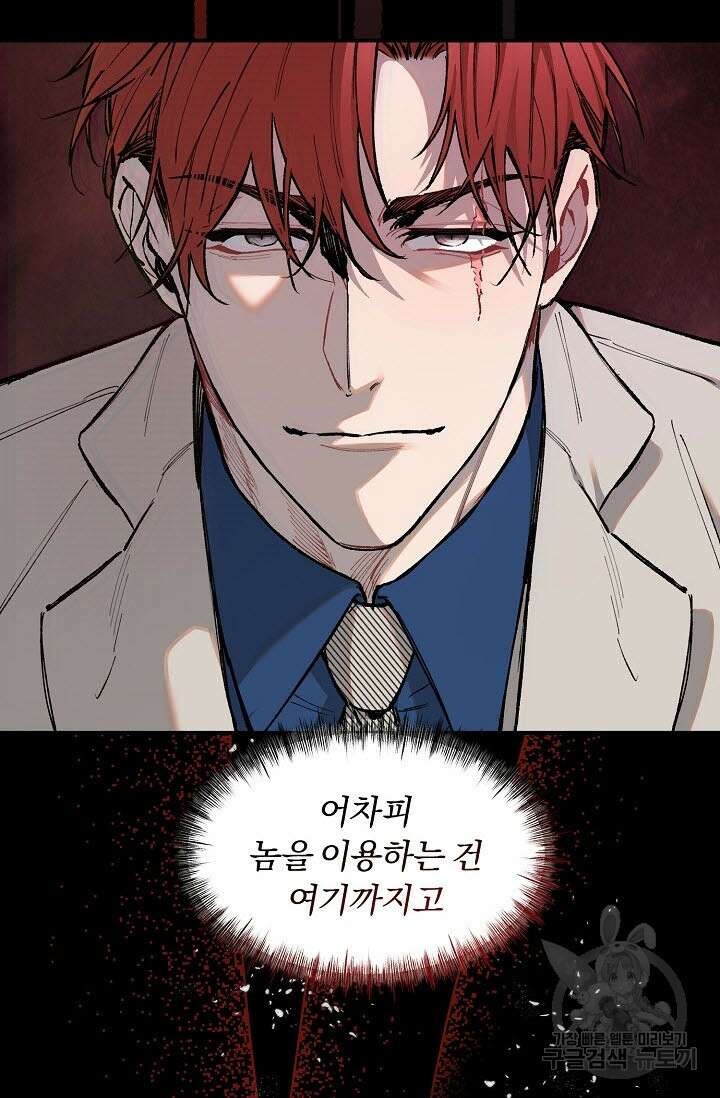 광란열차 38화 96