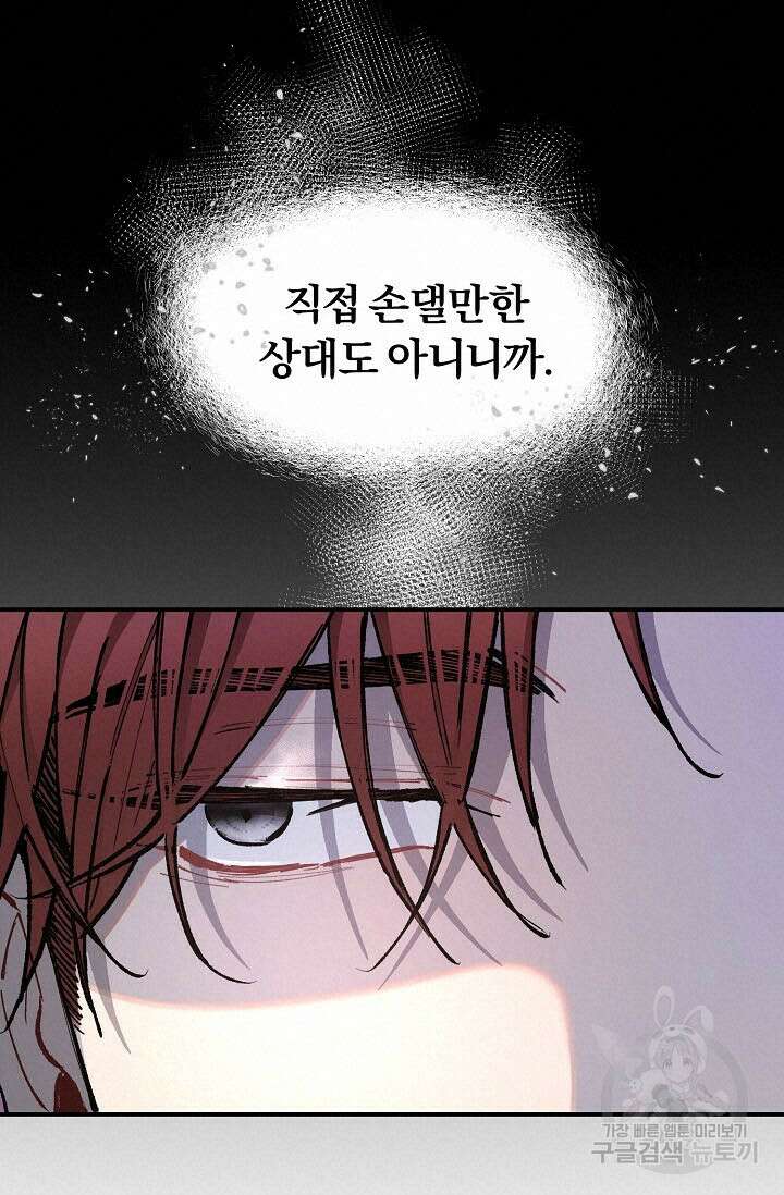 광란열차 38화 100