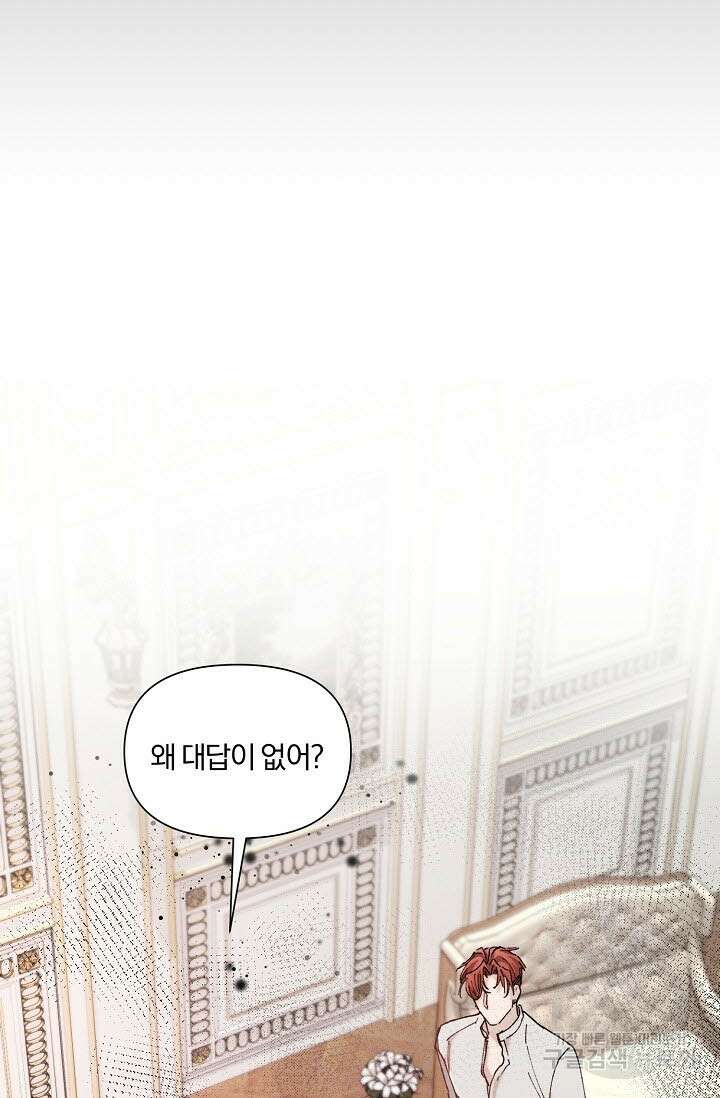 광란열차 38화 101