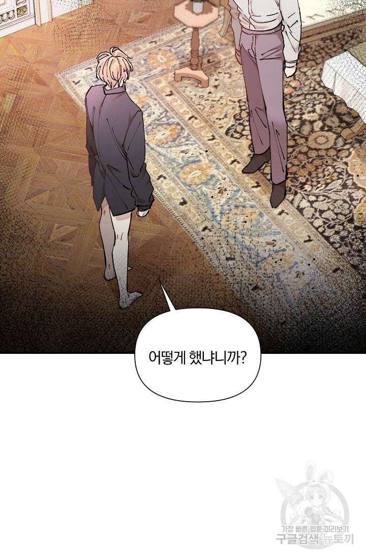 광란열차 38화 102