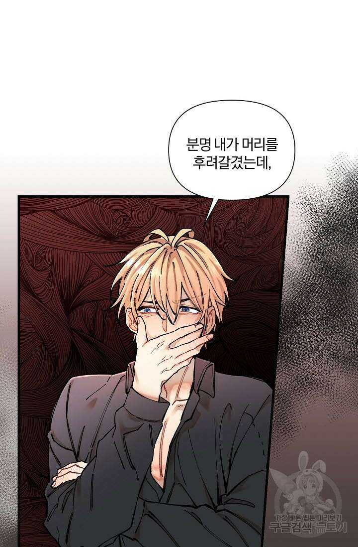 광란열차 38화 103