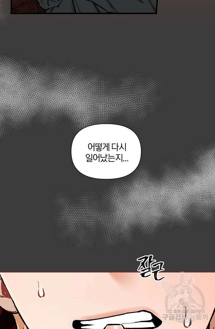 광란열차 38화 104