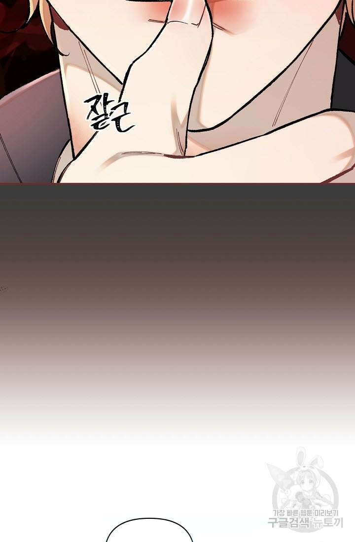 광란열차 38화 105