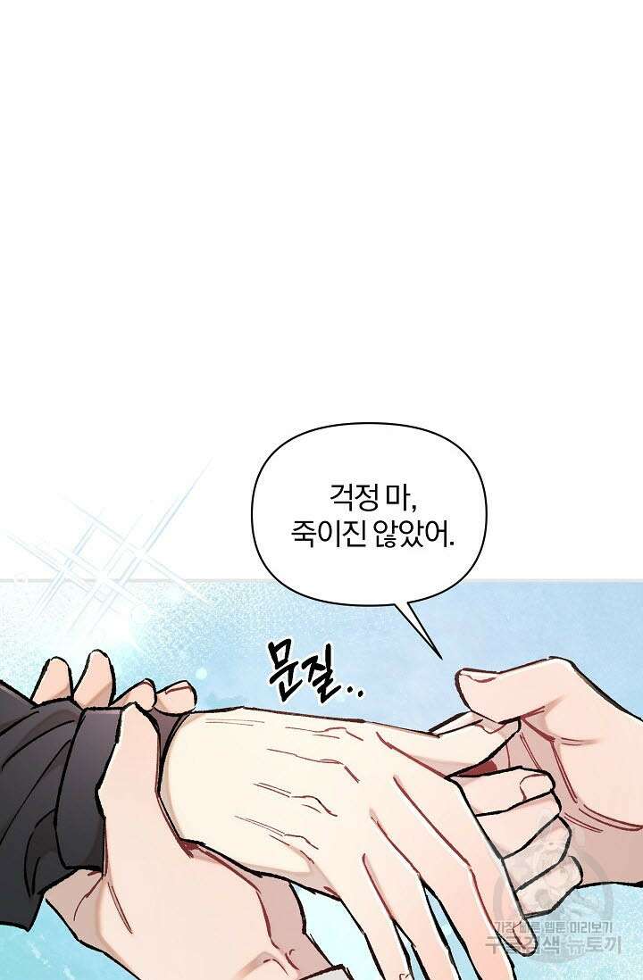 광란열차 38화 107