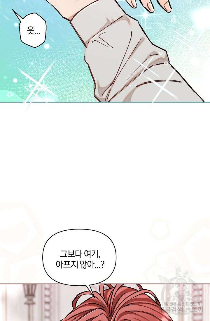 광란열차 38화 108