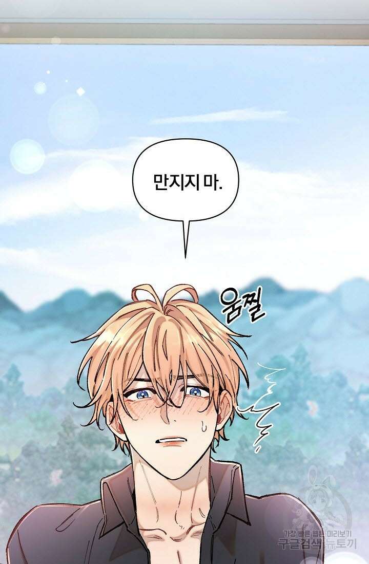 광란열차 38화 110