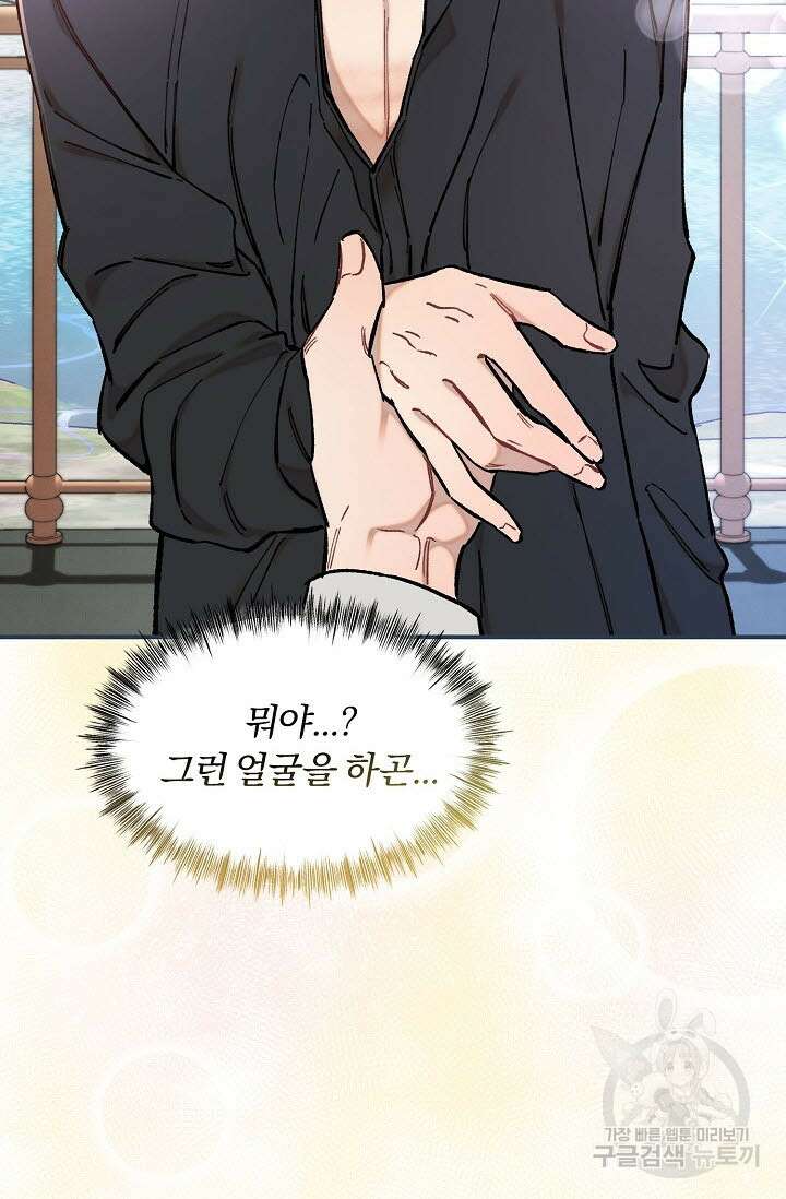 광란열차 38화 111