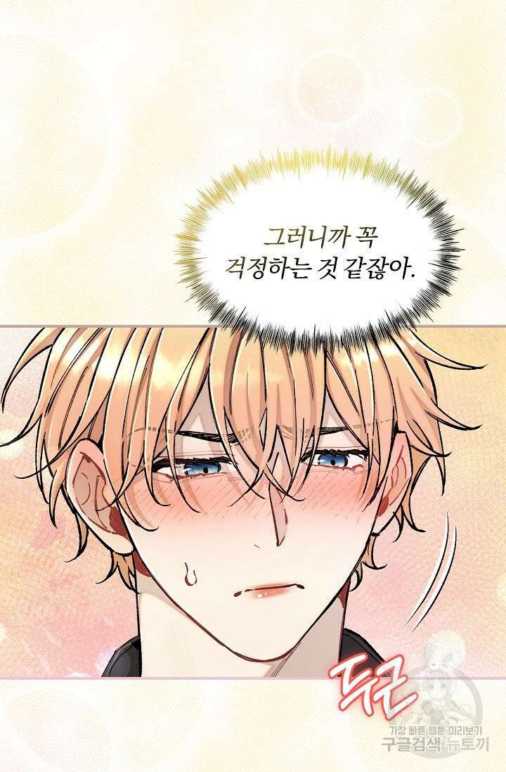 광란열차 38화 112