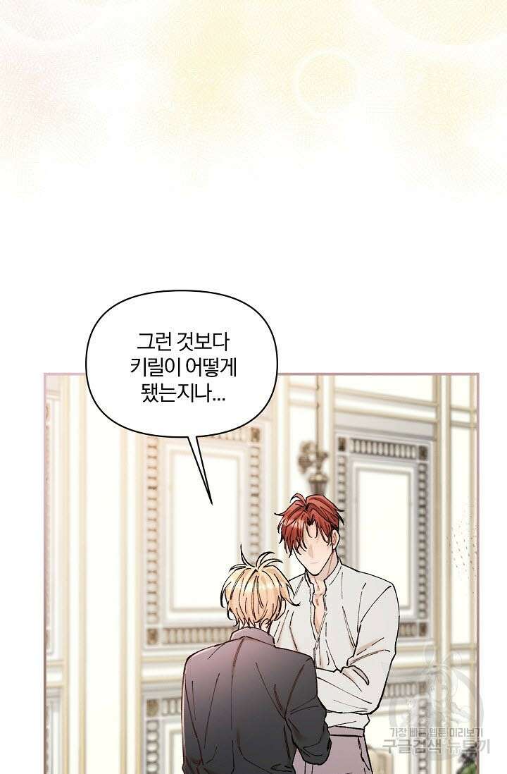 광란열차 38화 113