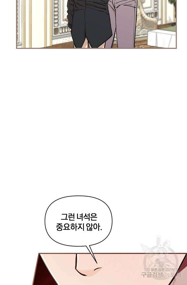 광란열차 38화 114