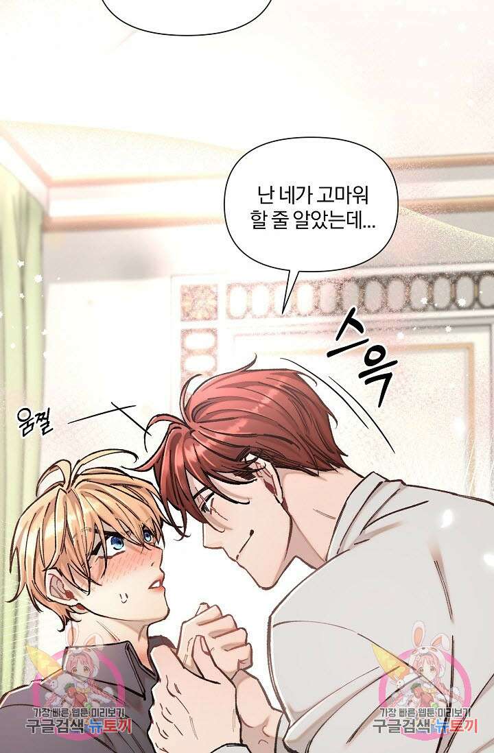 광란열차 38화 119
