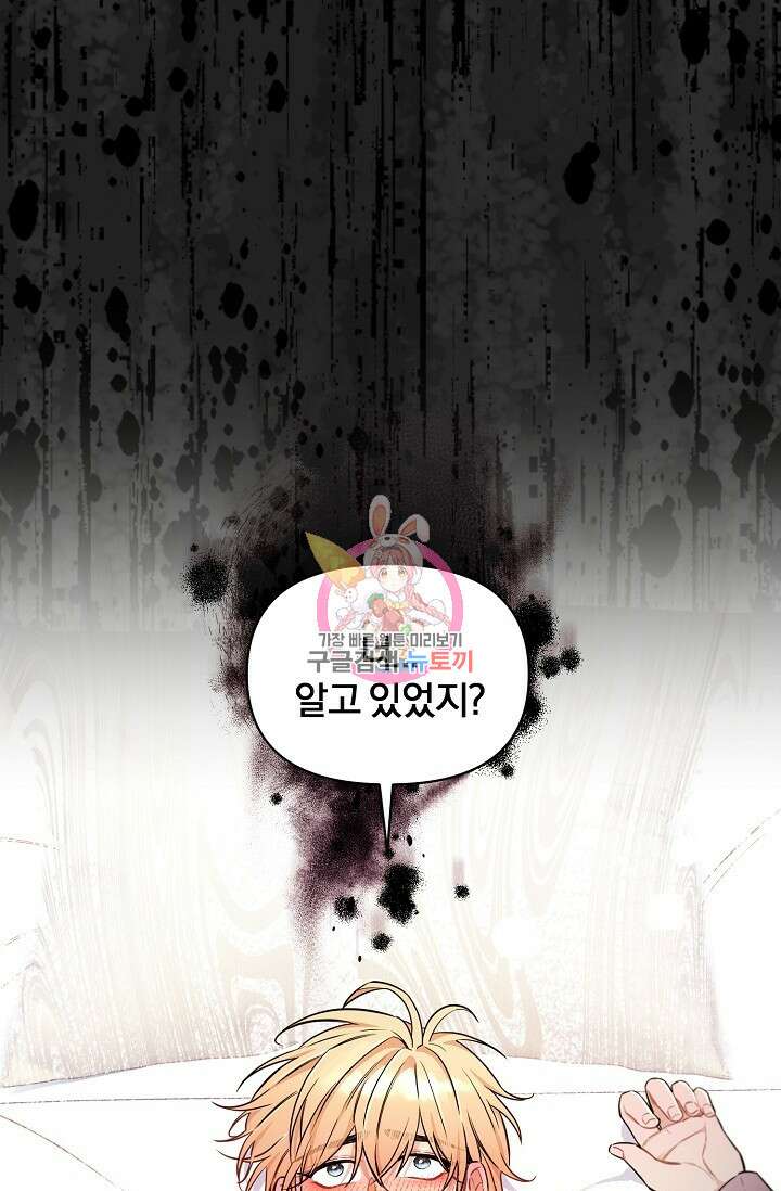 광란열차 42화 1