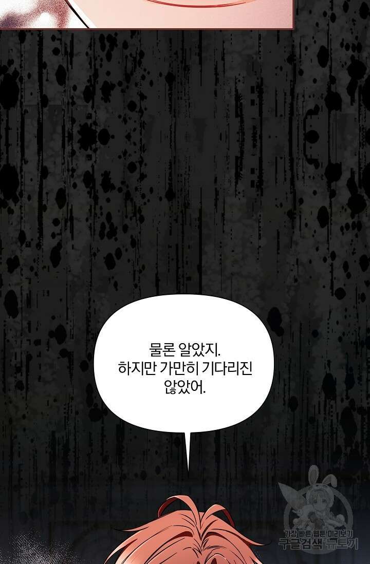 광란열차 42화 5