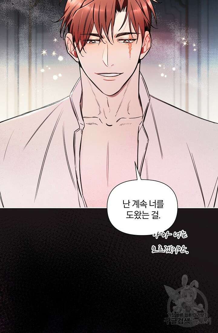 광란열차 42화 6