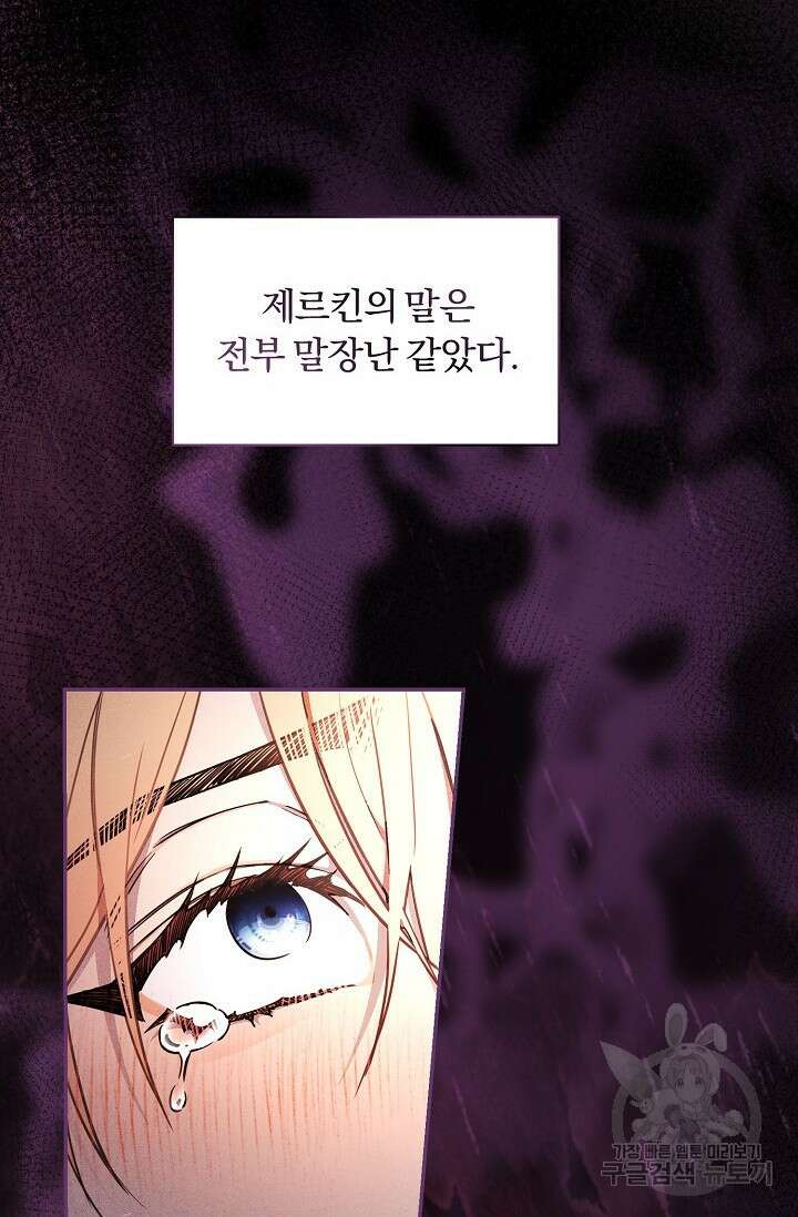 광란열차 42화 7