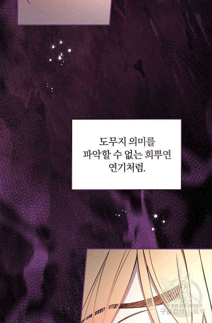 광란열차 42화 8