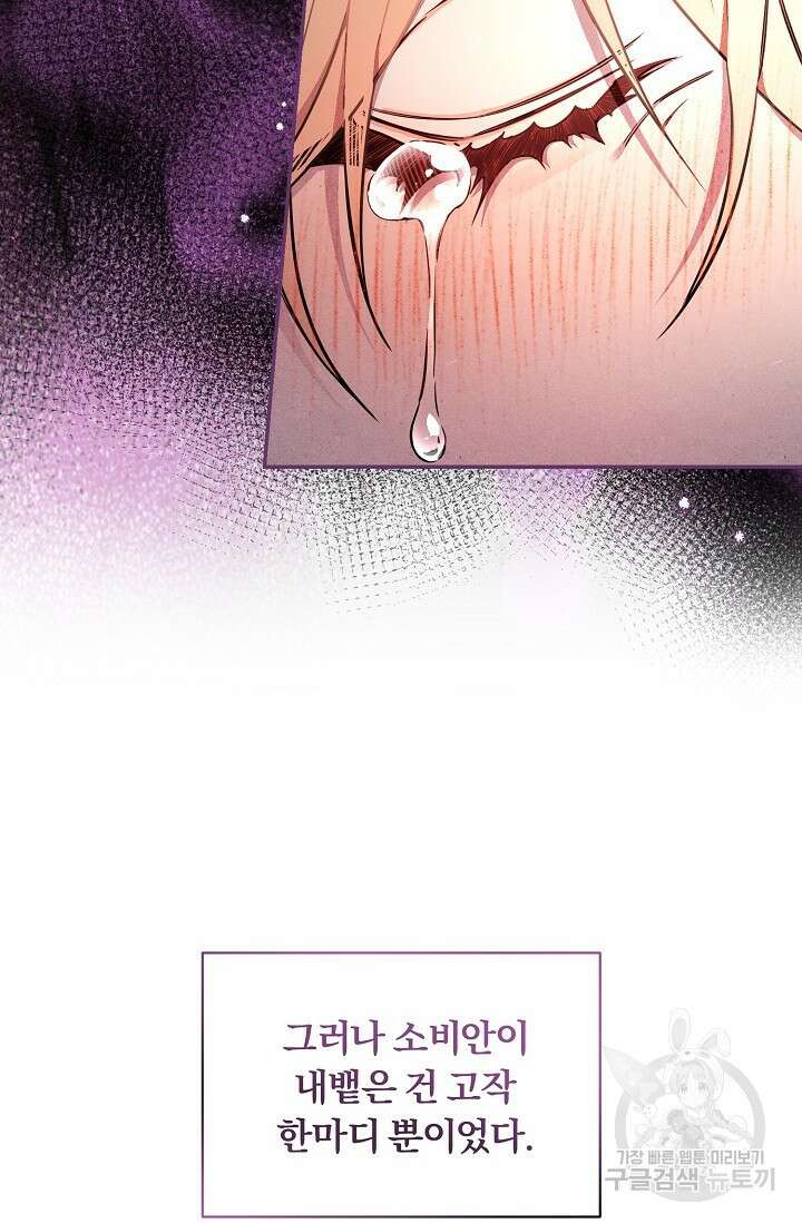 광란열차 42화 9