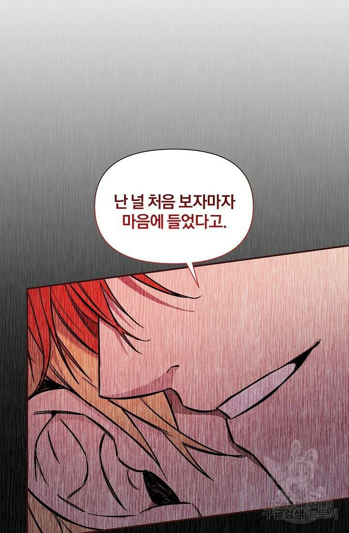광란열차 42화 14