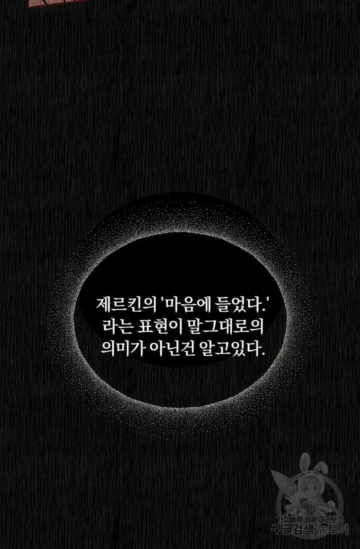 광란열차 42화 15
