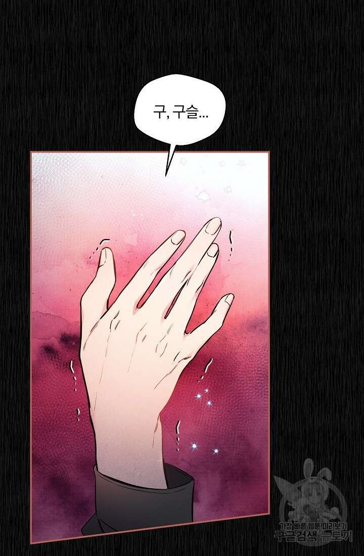 광란열차 42화 16