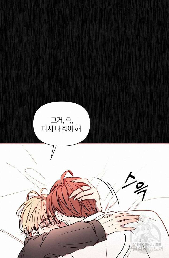 광란열차 42화 17