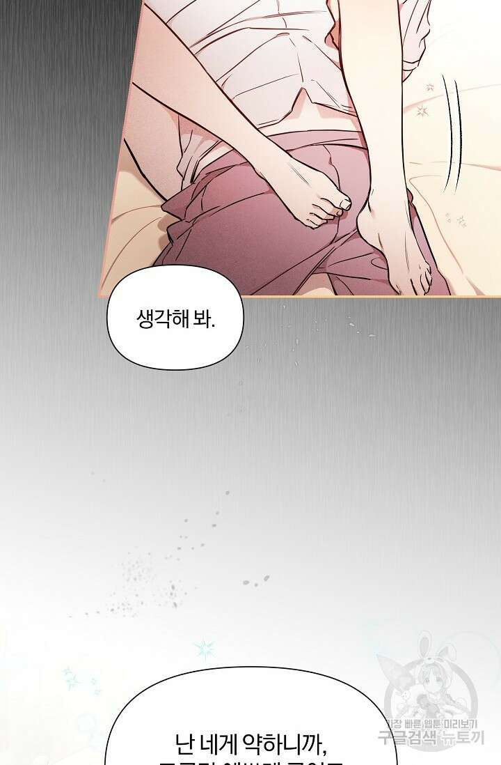 광란열차 42화 22