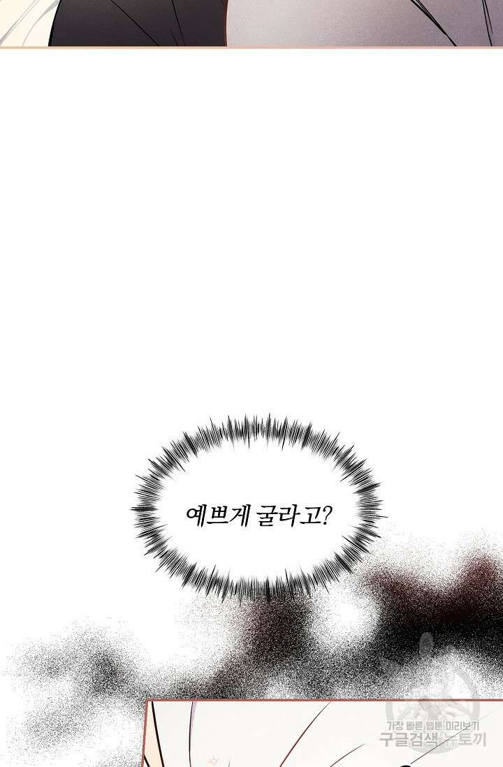 광란열차 42화 24