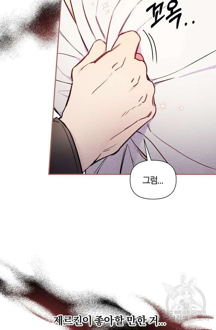 광란열차 42화 25