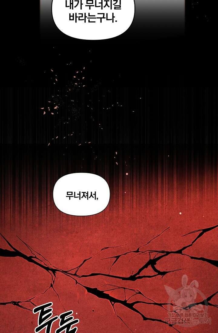 광란열차 42화 29