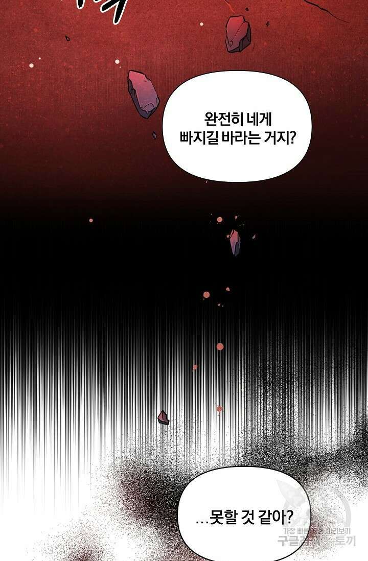 광란열차 42화 30
