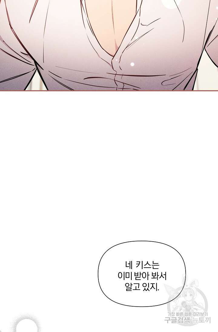광란열차 42화 33