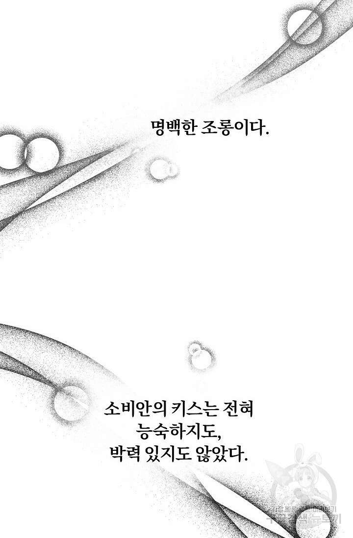 광란열차 42화 35